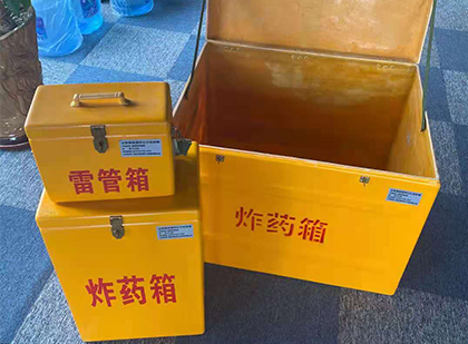 梅县玻璃钢（雷管）炸药箱